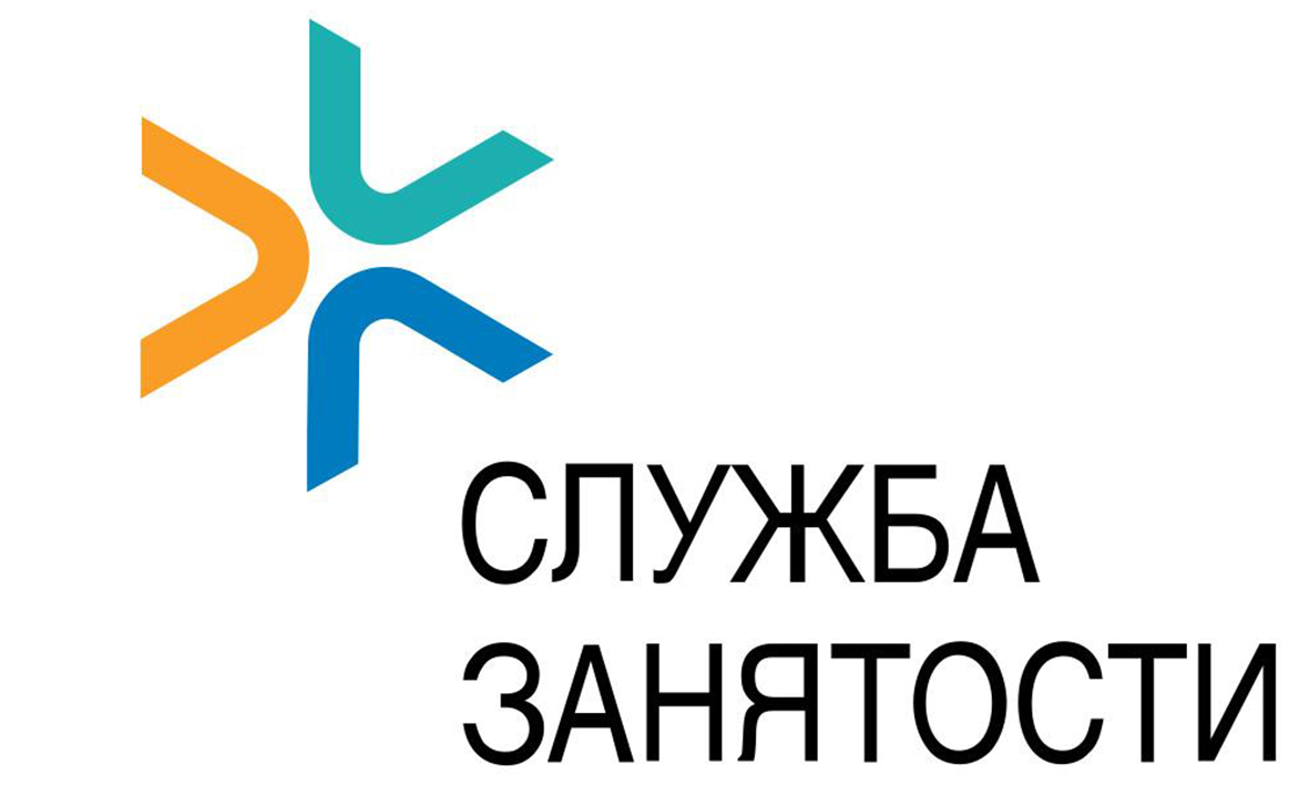 Служба занятости