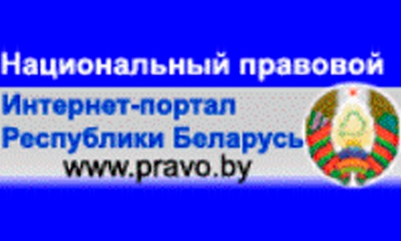 Интернет портал РБ