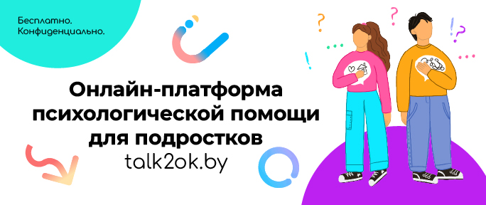Онлайн платформа