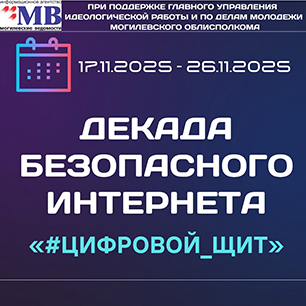 #Цифровой щит